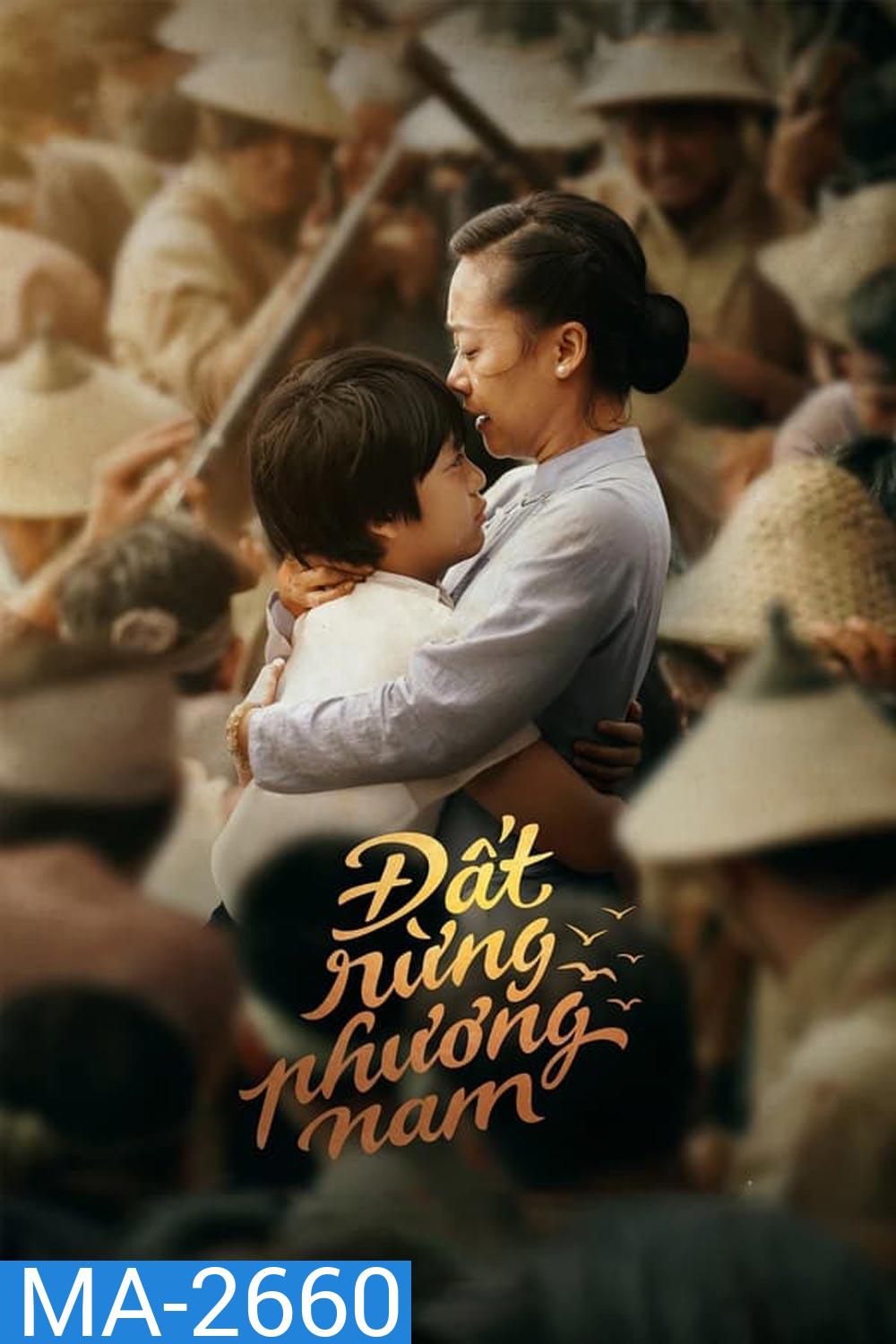 Song of the South เพลงแห่งแดนใต้ (2023)