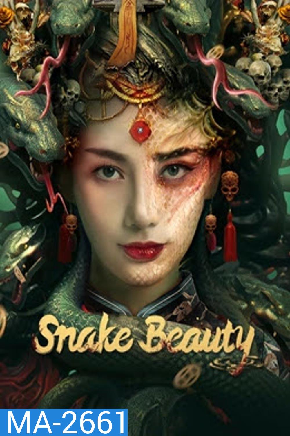 Snake Beauty (2023) นาคาพิศวง
