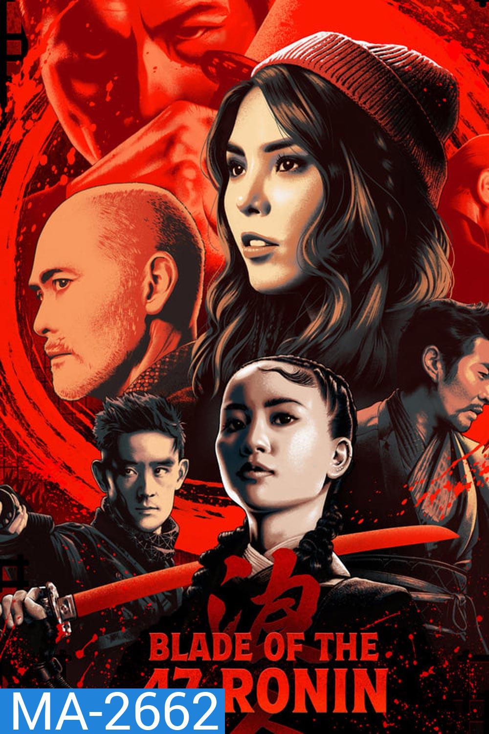 Blade of the 47 Ronin 2 (2022) 47 โรนิน มหาศึกซามูไร 2