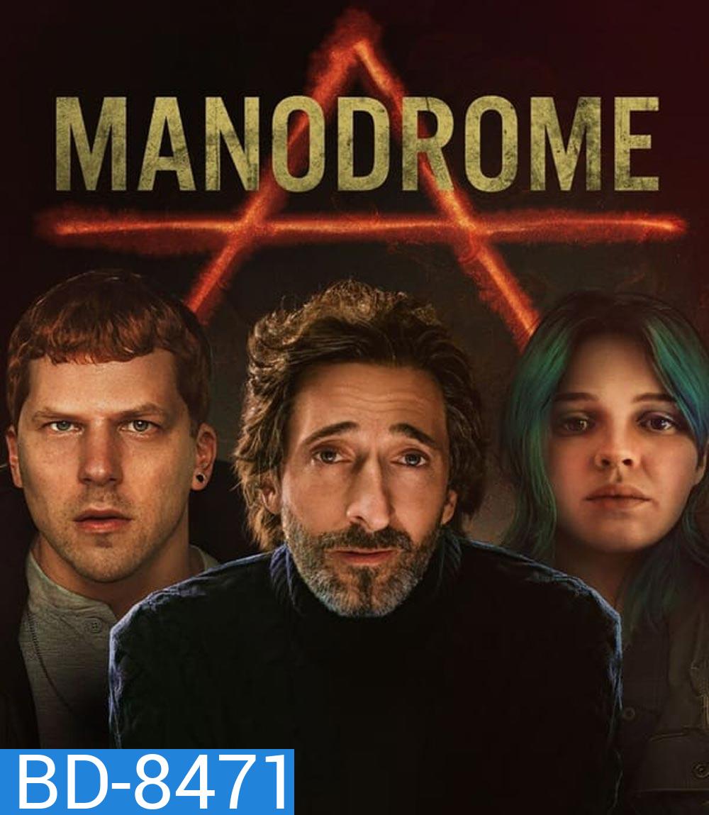 Manodrome (2023)