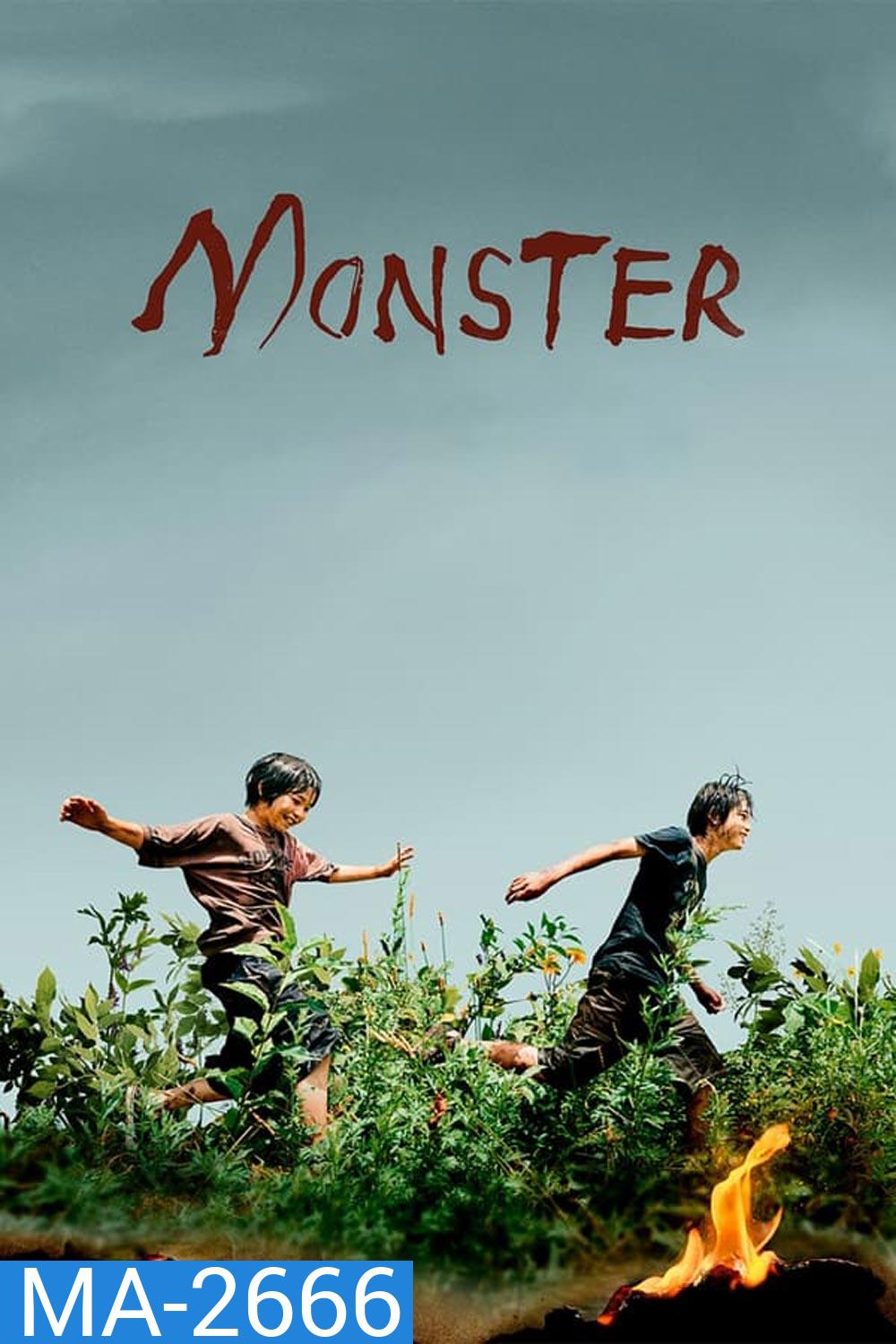 Monster (Kaibutsu) มอนสเตอร์ (2023)