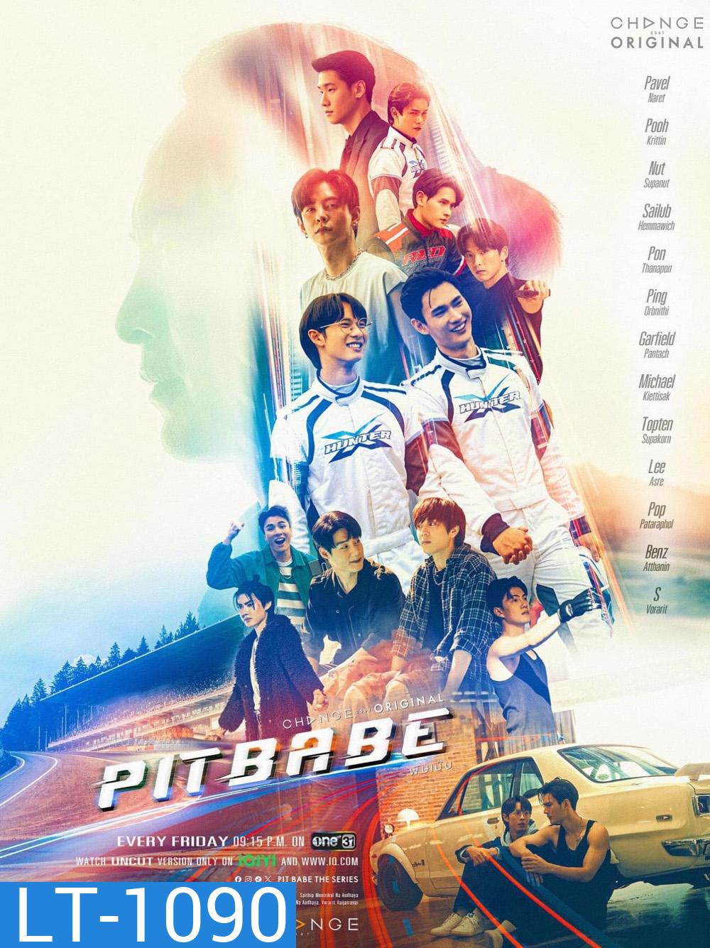 พิษเบ๊บ เดอะ ซีรีส์ Pit Babe The Series (2023) 13 ตอน
