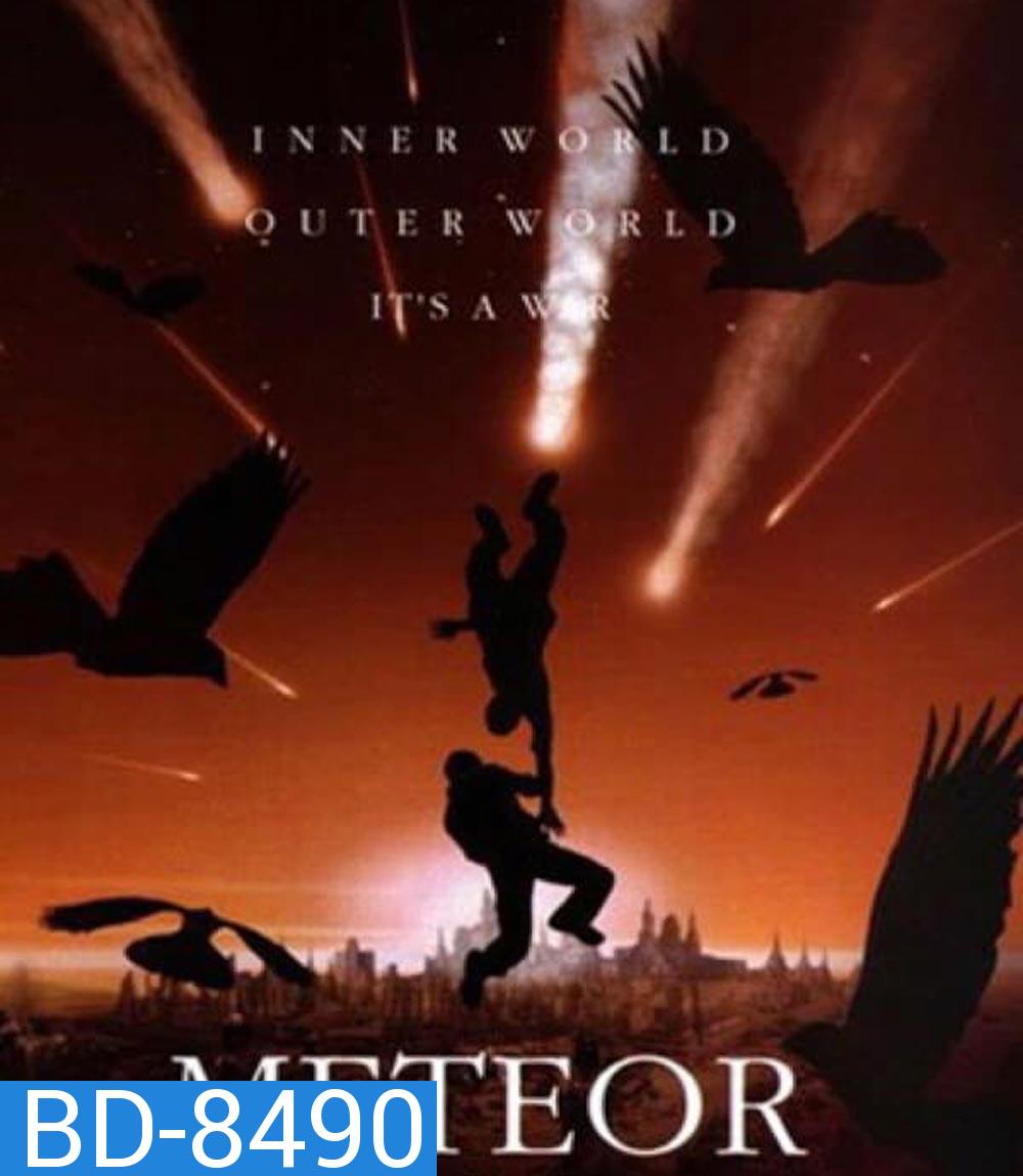 The Meteor อุกกาบาต (2004)