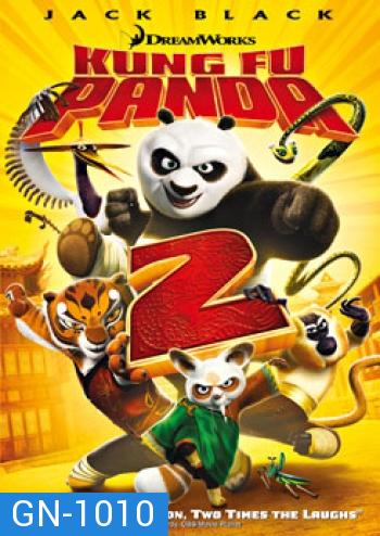 Kung Fu Panda 2 กังฟูแพนด้า 2