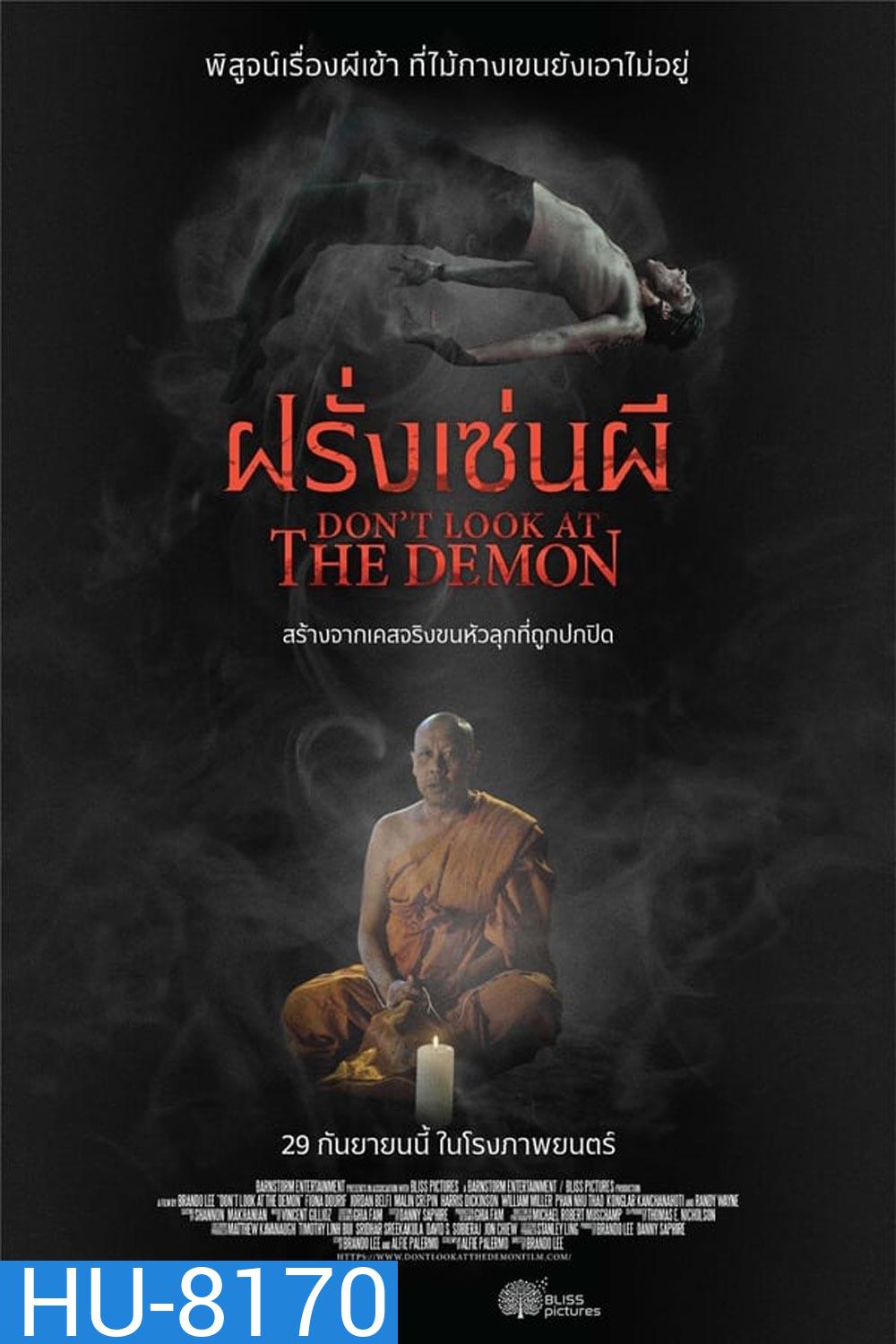 Don't Look at the Demon (2022) ฝรั่งเซ่นผี