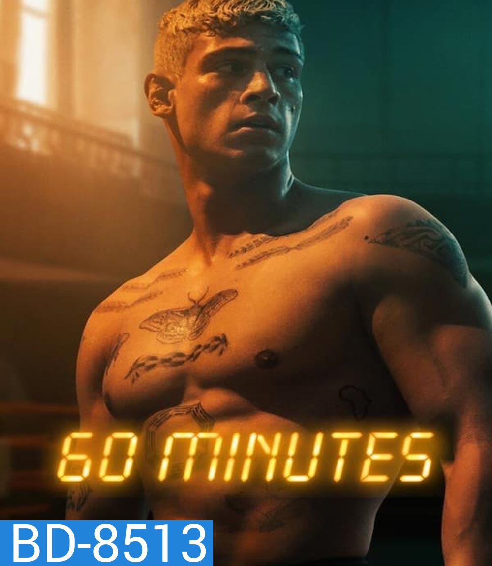 Sixty Minutes 60 นาที (2024)