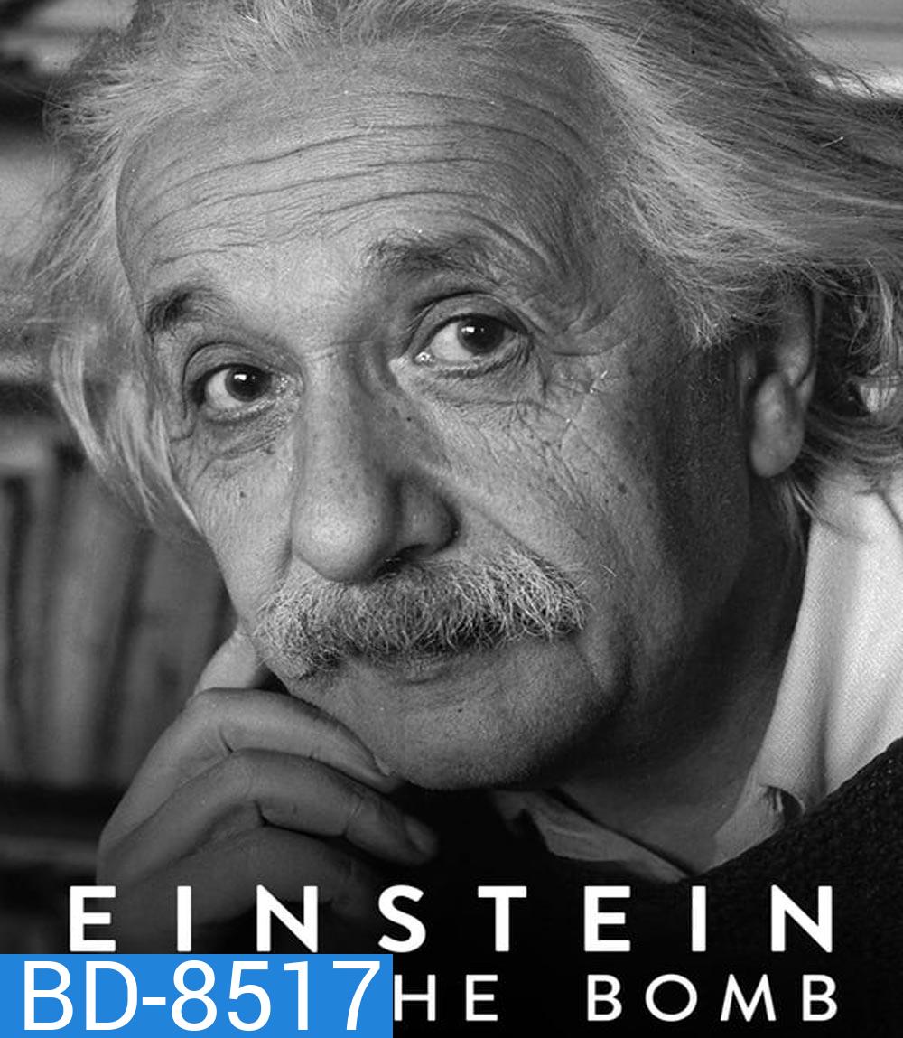 Einstein and the Bomb ไอน์สไตน์และระเบิด (2024)