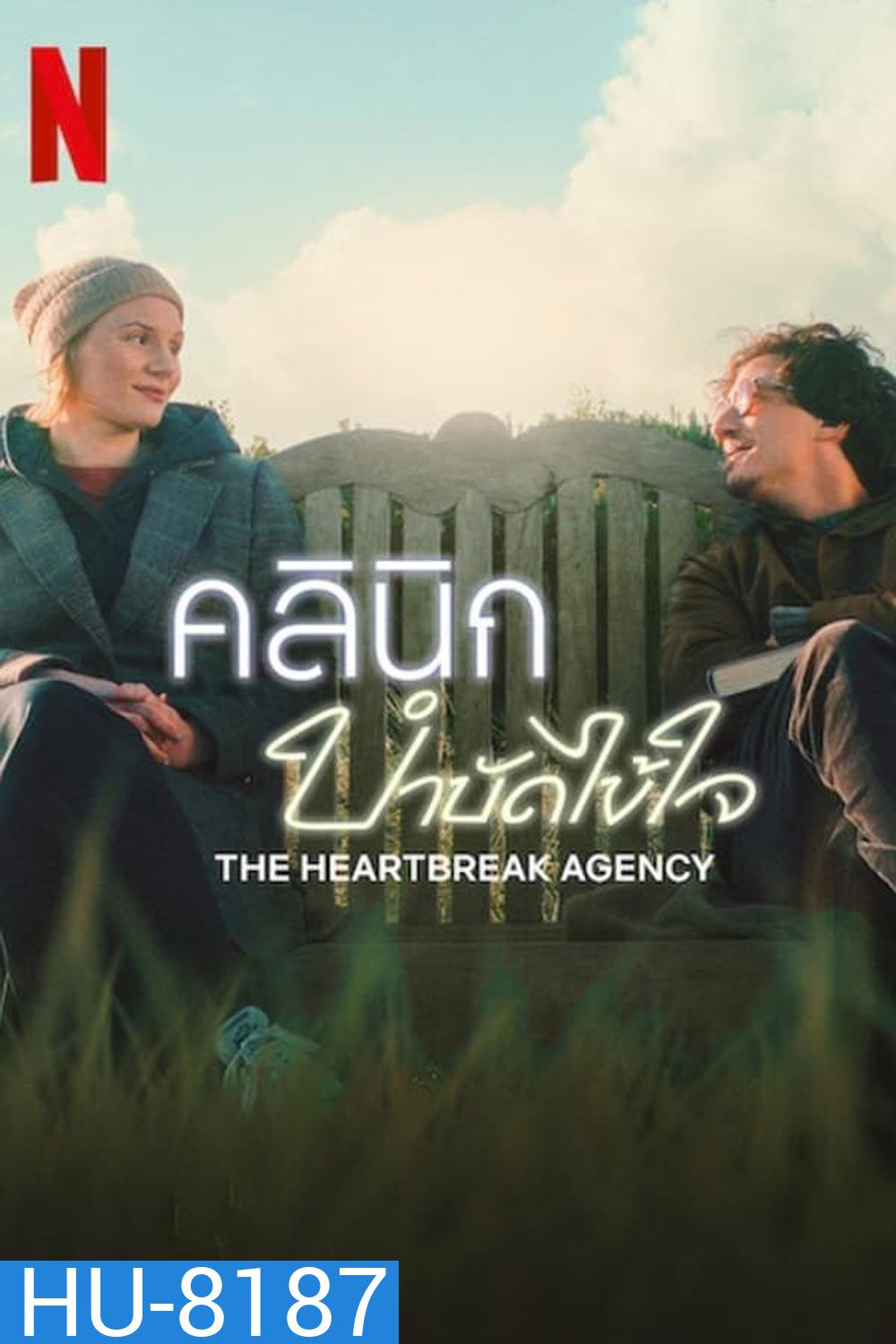 The Heartbreak Agency คลินิกบำบัดไข้ใจ (2024)