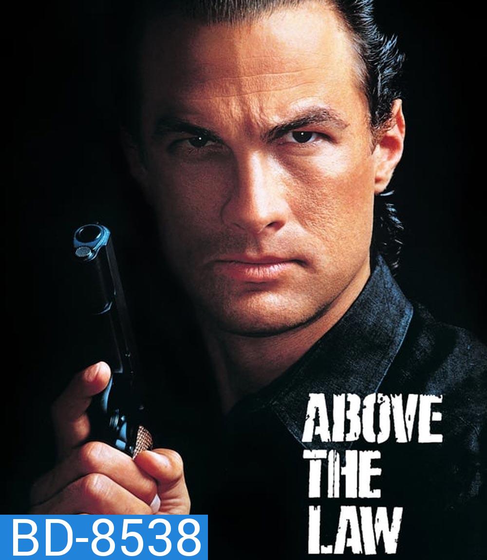 Above the Law (Nico) นิโก้ ตำรวจหมื่นฟาเรนไฮต์ (1988)