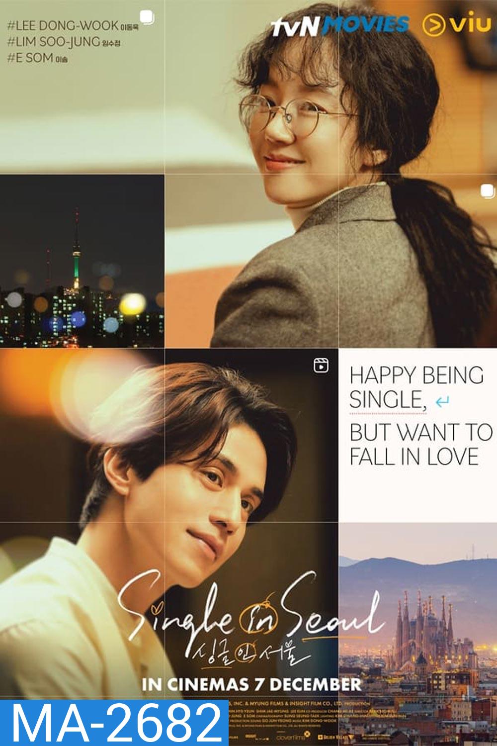 Single in Seoul (2023)