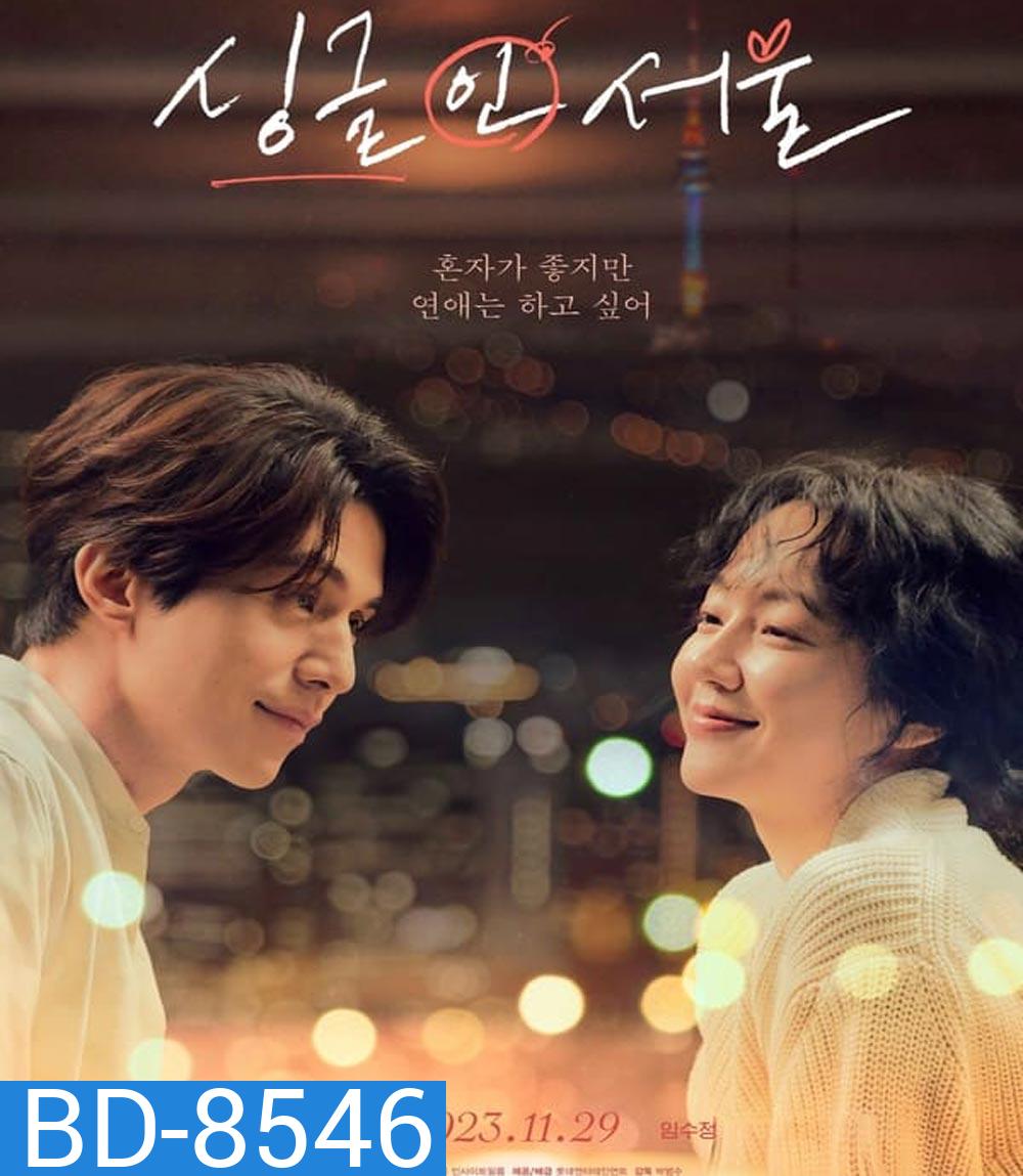 Single in Seoul (2023)