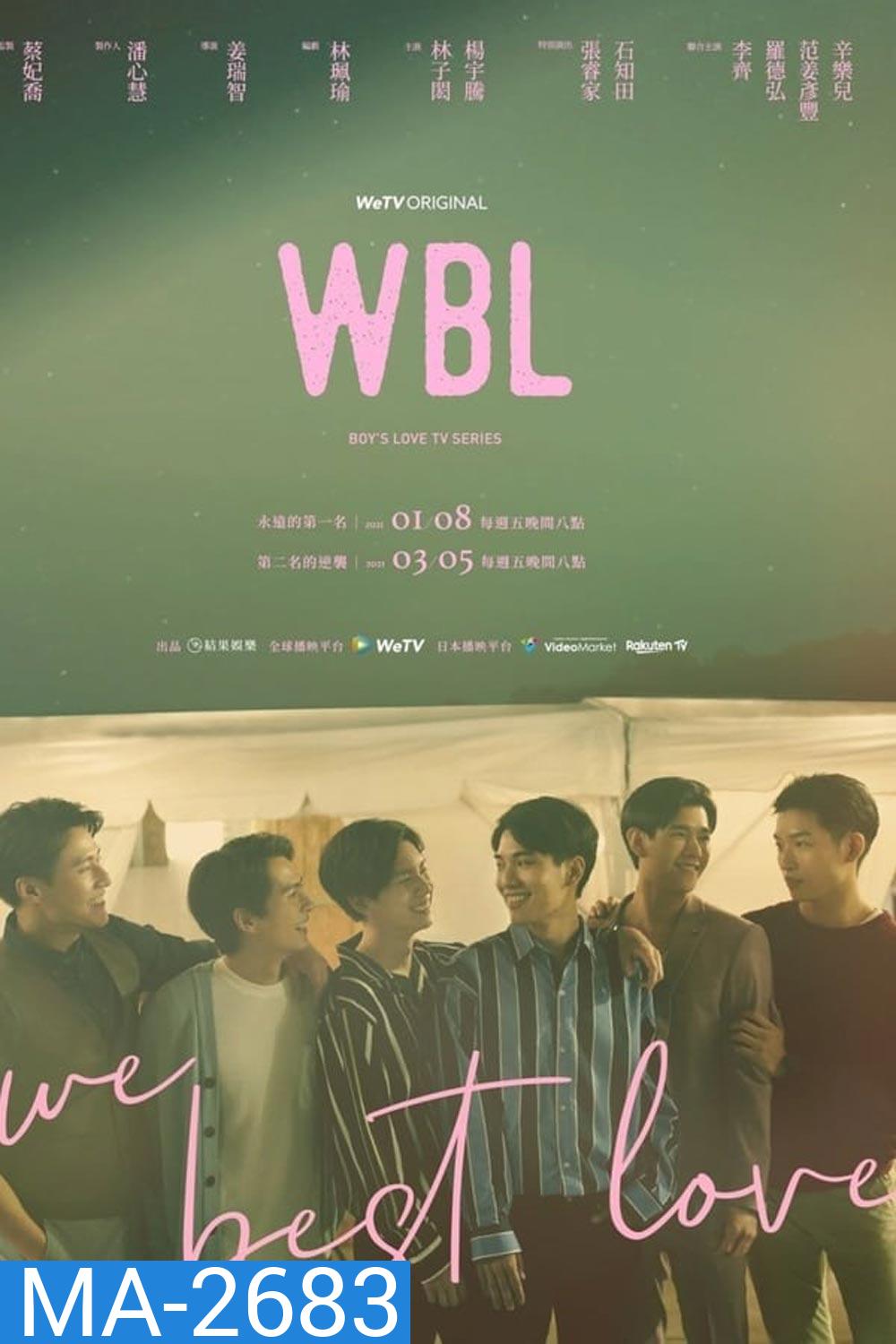 We Best Love (No.1 for You) (2021)