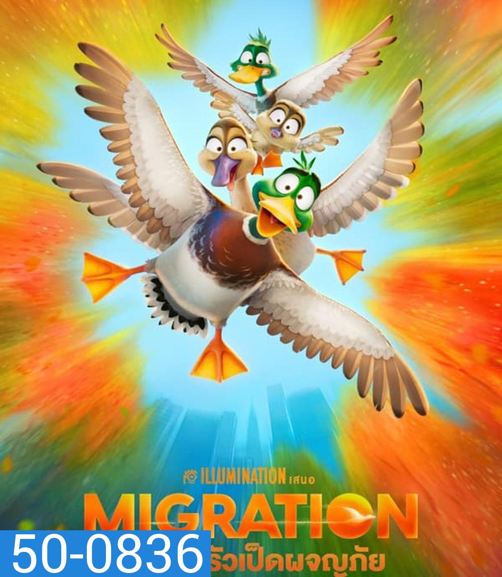 Migration ครอบครัวเป็ดผจญภัย (2023)