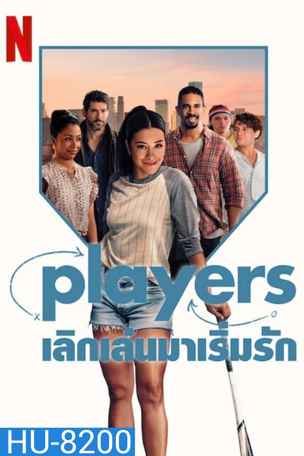 Players เลิกเล่นมาเริ่มรัก (2024)