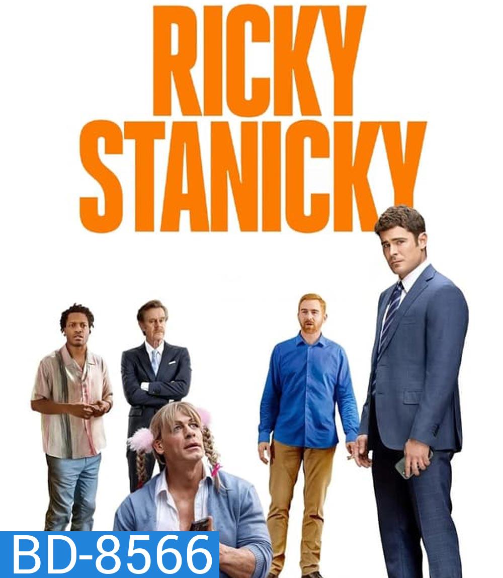 Ricky Stanicky ริคกี้ สแตนนิคกี้ เพื่อนซี้กำมะลอ (2024)