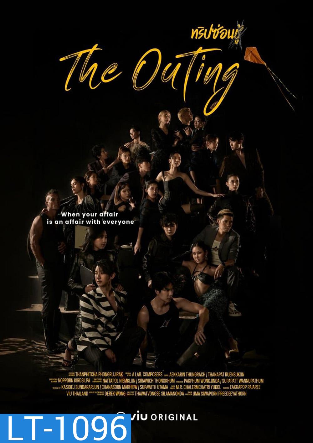 The Outing (2024) ทริปซ่อนชู้ (12 ตอน)