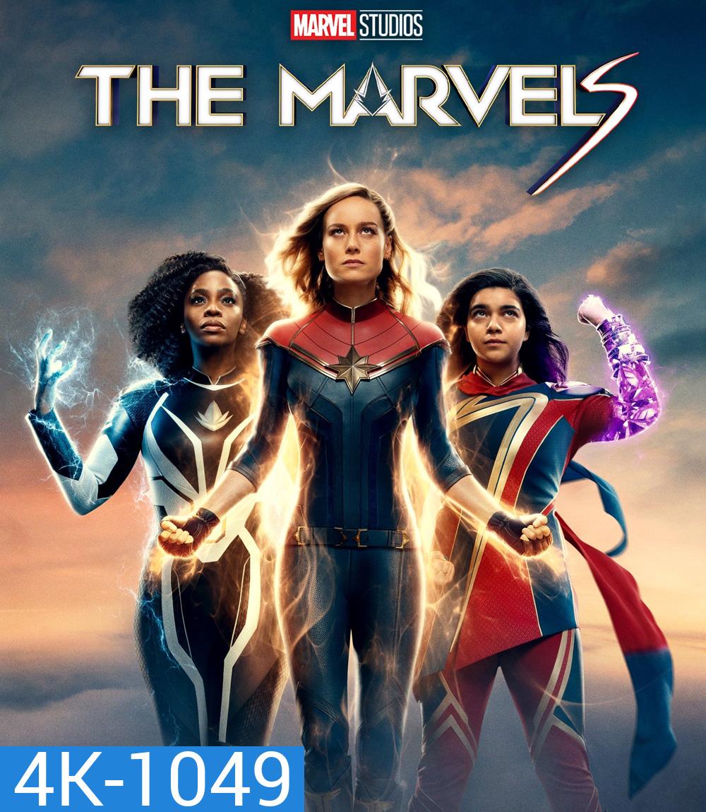 4K - เดอะ มาร์เวลส์ (2023) The Marvels