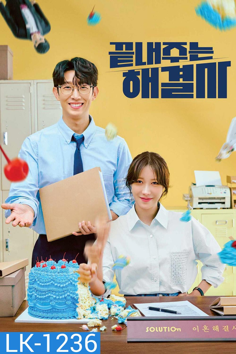 Queen of Divorce ราชินีหย่าร้าง (2024) 12 ตอน