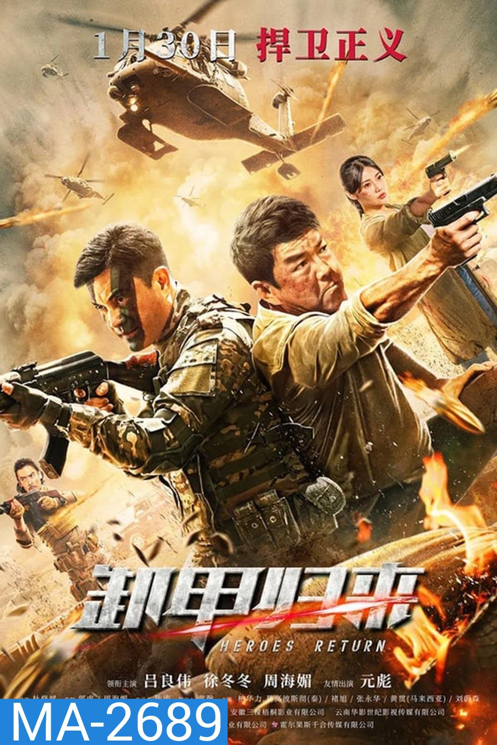 Operation Bangkok เย้ยนรกฉกตัวประกัน (2021)