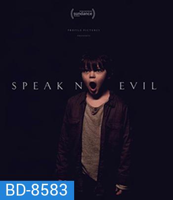Speak No Evil พักร้อนซ่อนตาย (2022)