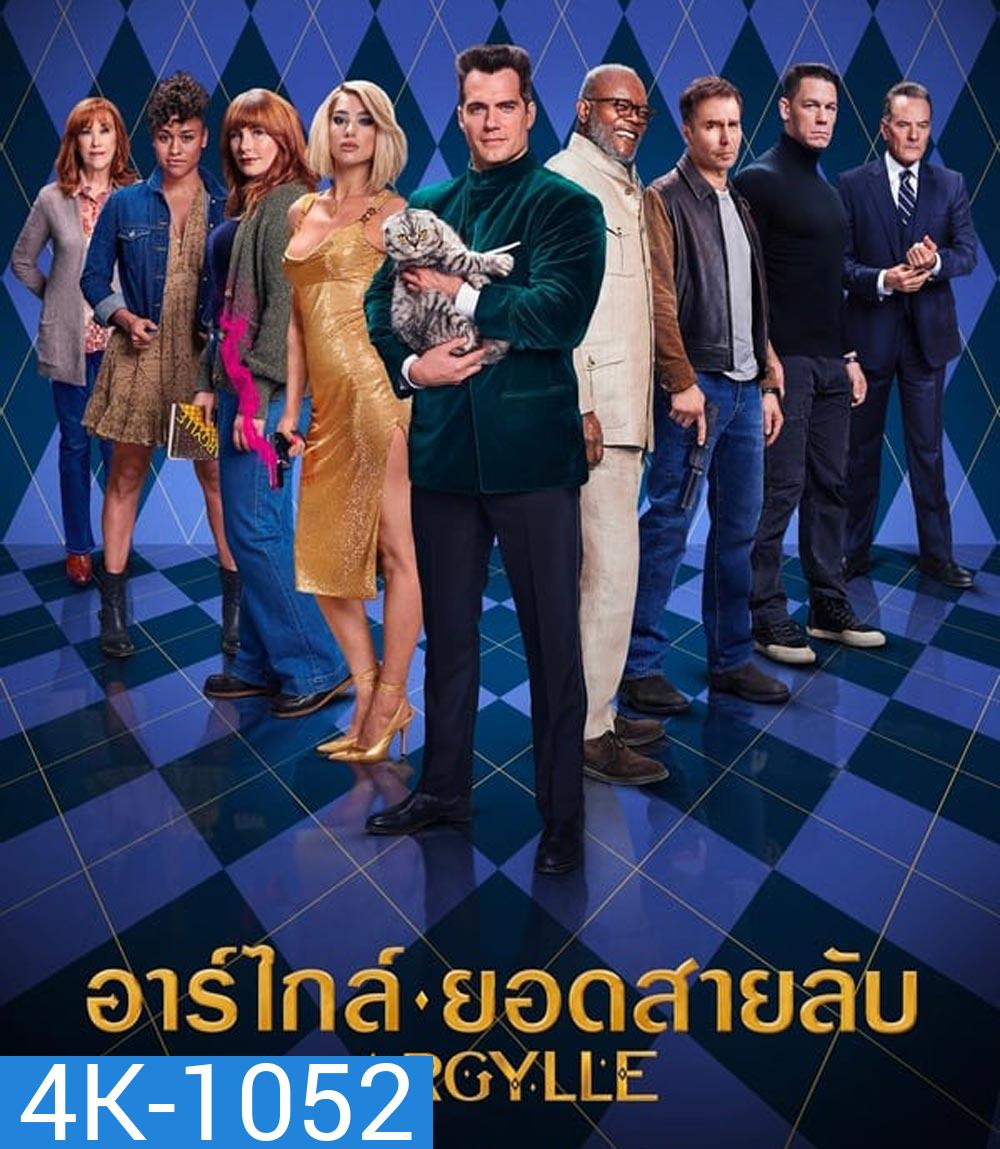 4K - Argylle อาร์ไกล์ ยอดสายลับ (2024) - แผ่นหนัง 4K UHD
