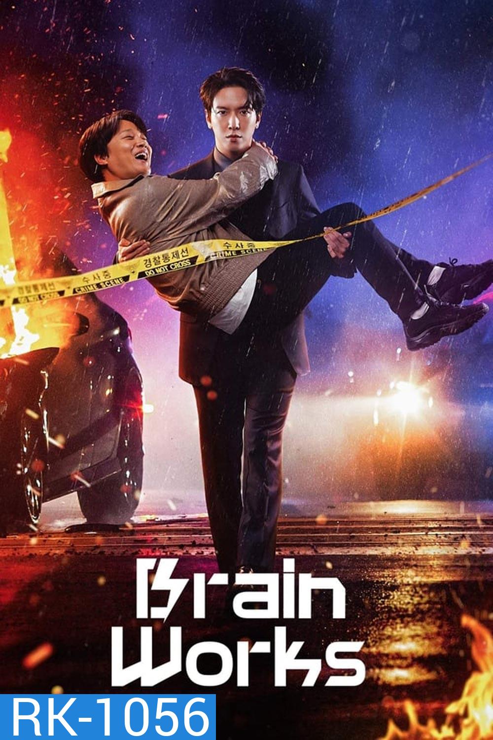 Brain Works สืบสมองเจาะคดีเดือด (2023)