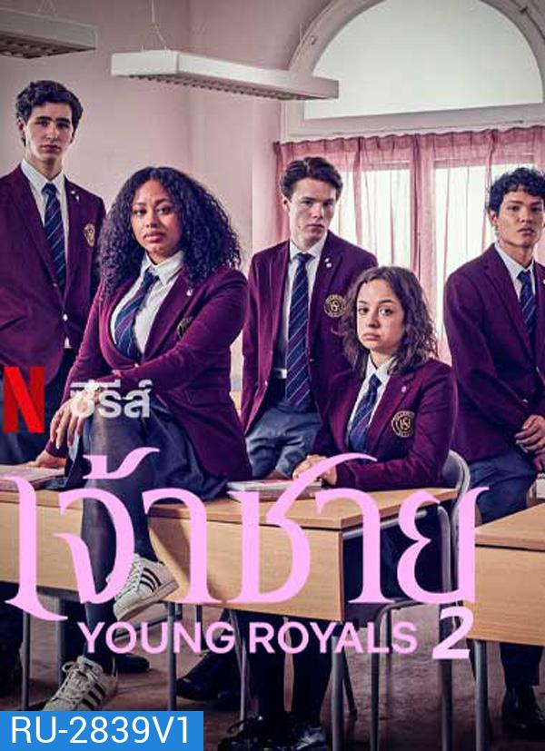 เจ้าชาย ปี 2 Young Royals Season 2 (2022) 6 ตอน