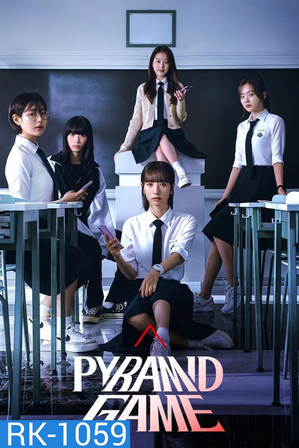 Pyramid Game เกมพีระมิด (2023)