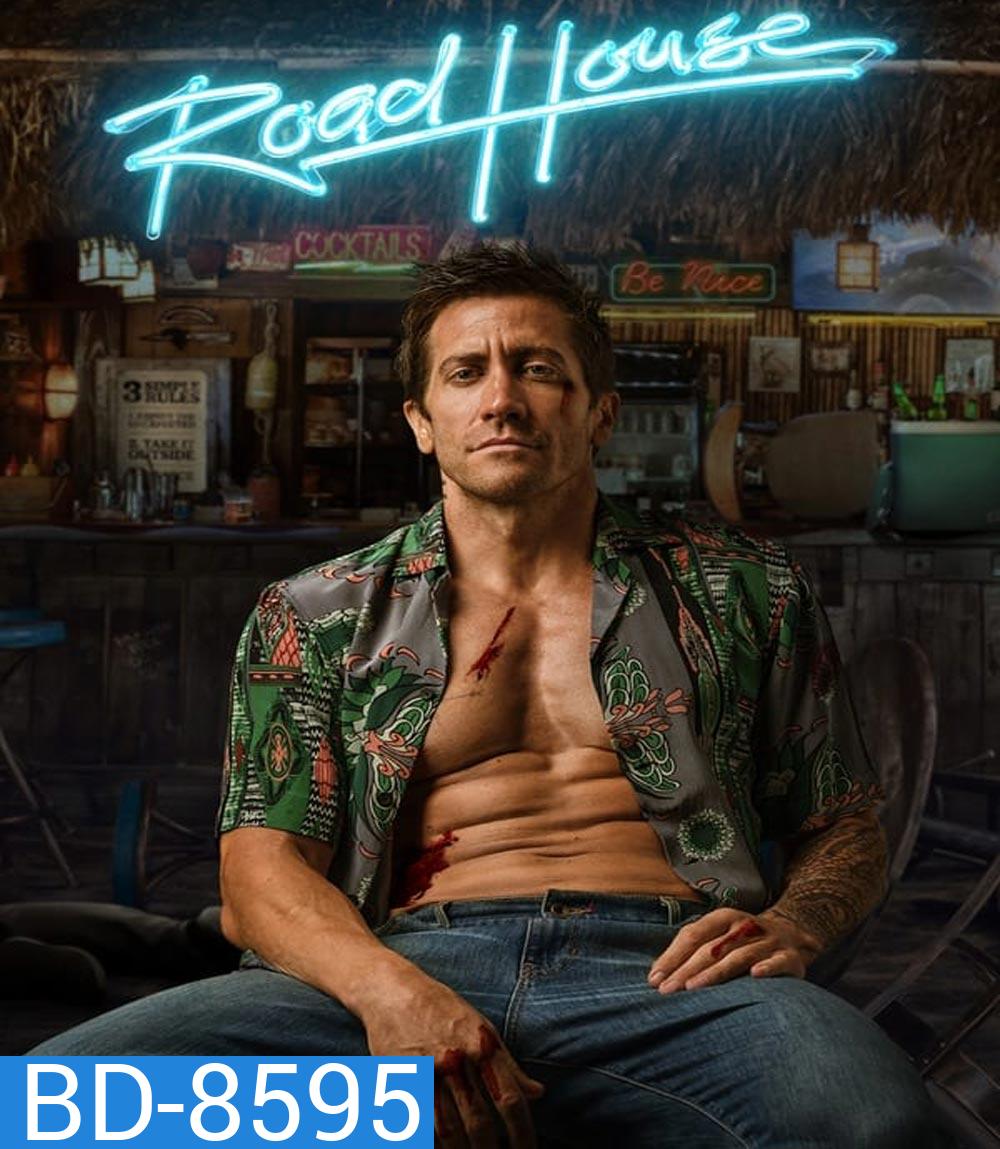 Road House คนเดือดบวกเมืองเถื่อน (2024)