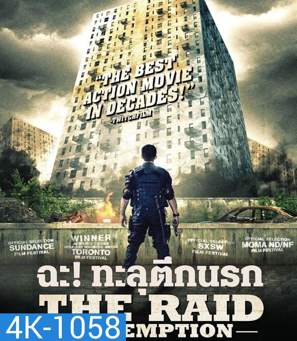 4K - The Raid Redemption ฉะ! ทะลุตึกนรก (2012) - แผ่นหนัง 4K UHD