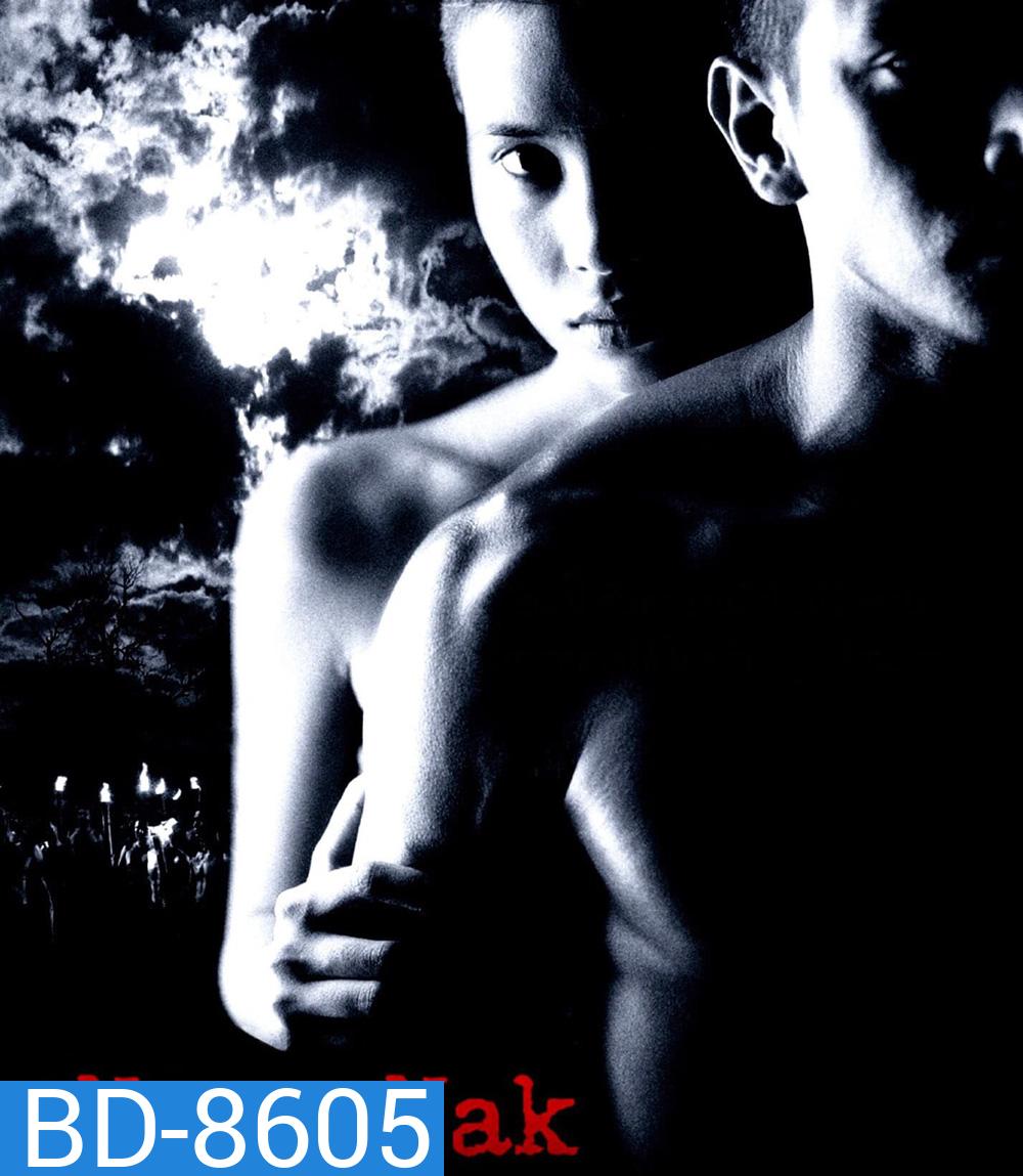 Nang Nak (1999) นางนาก