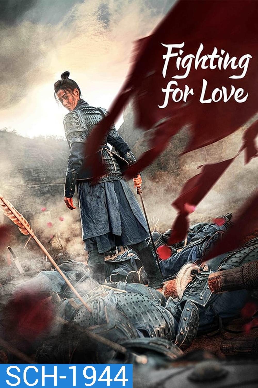 Fighting for Love (2024) สตรีกล้าท้าสงครามรัก