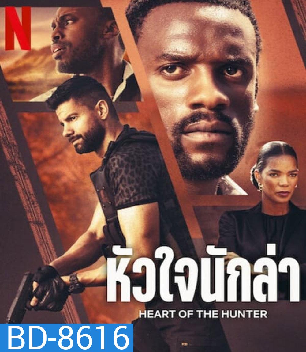 Heart of the Hunter หัวใจนักล่า (2024)