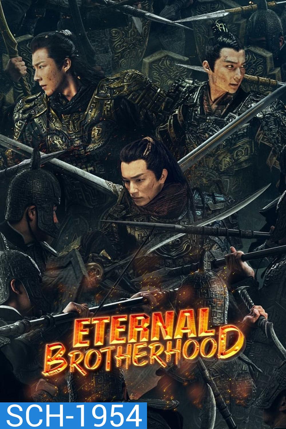 Eternal Brotherhood สามสงครามสหาย (2024)