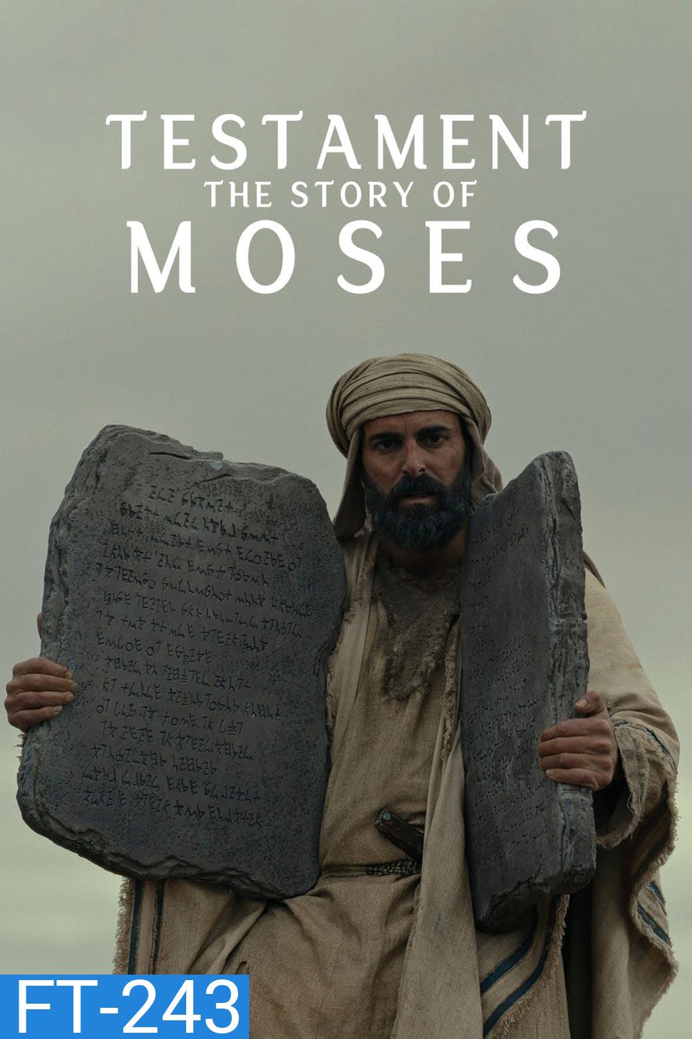 Testament The Story of Moses เรื่องราวของโมเสส (2024) 3 ตอน