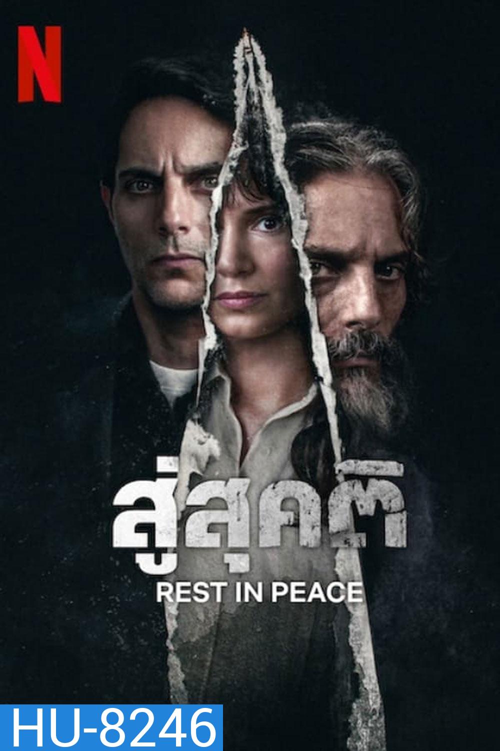 Rest in Peace สู่สุคติ (2024)