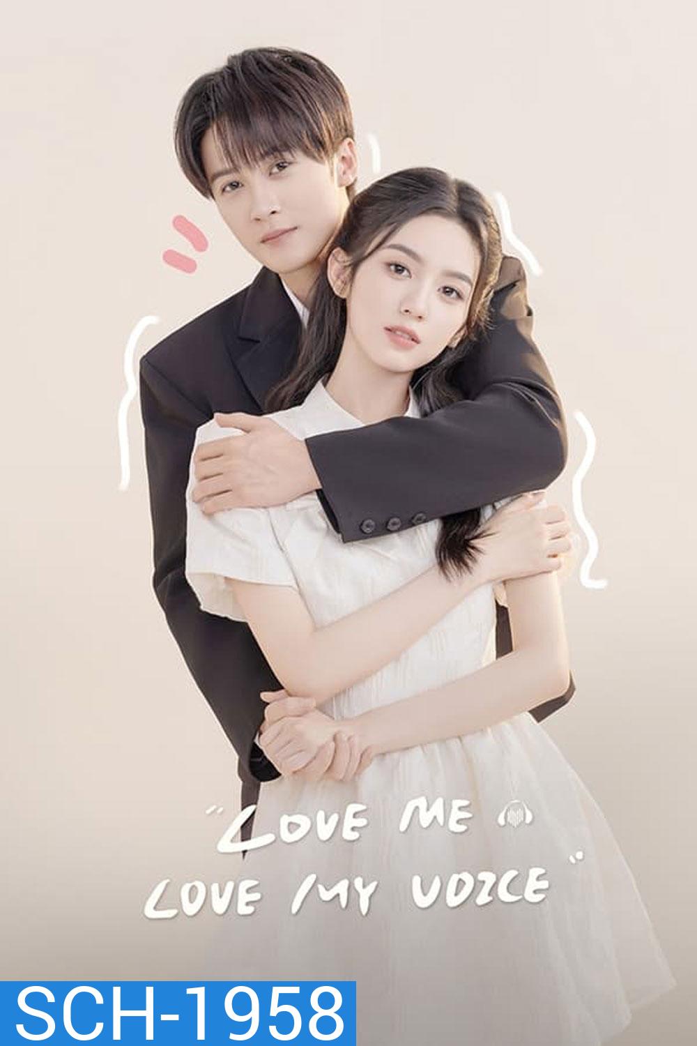 Love Me Love My Voice สื่อรักผ่านเสียง (2023)