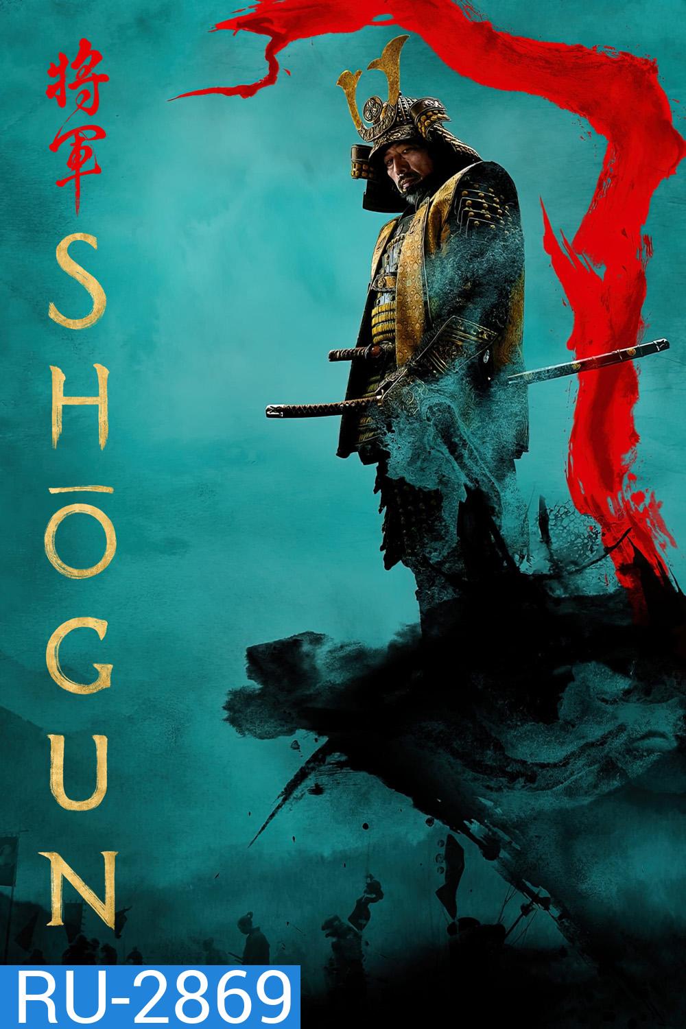 โชกุน Shōgun (2024) 10 ตอน