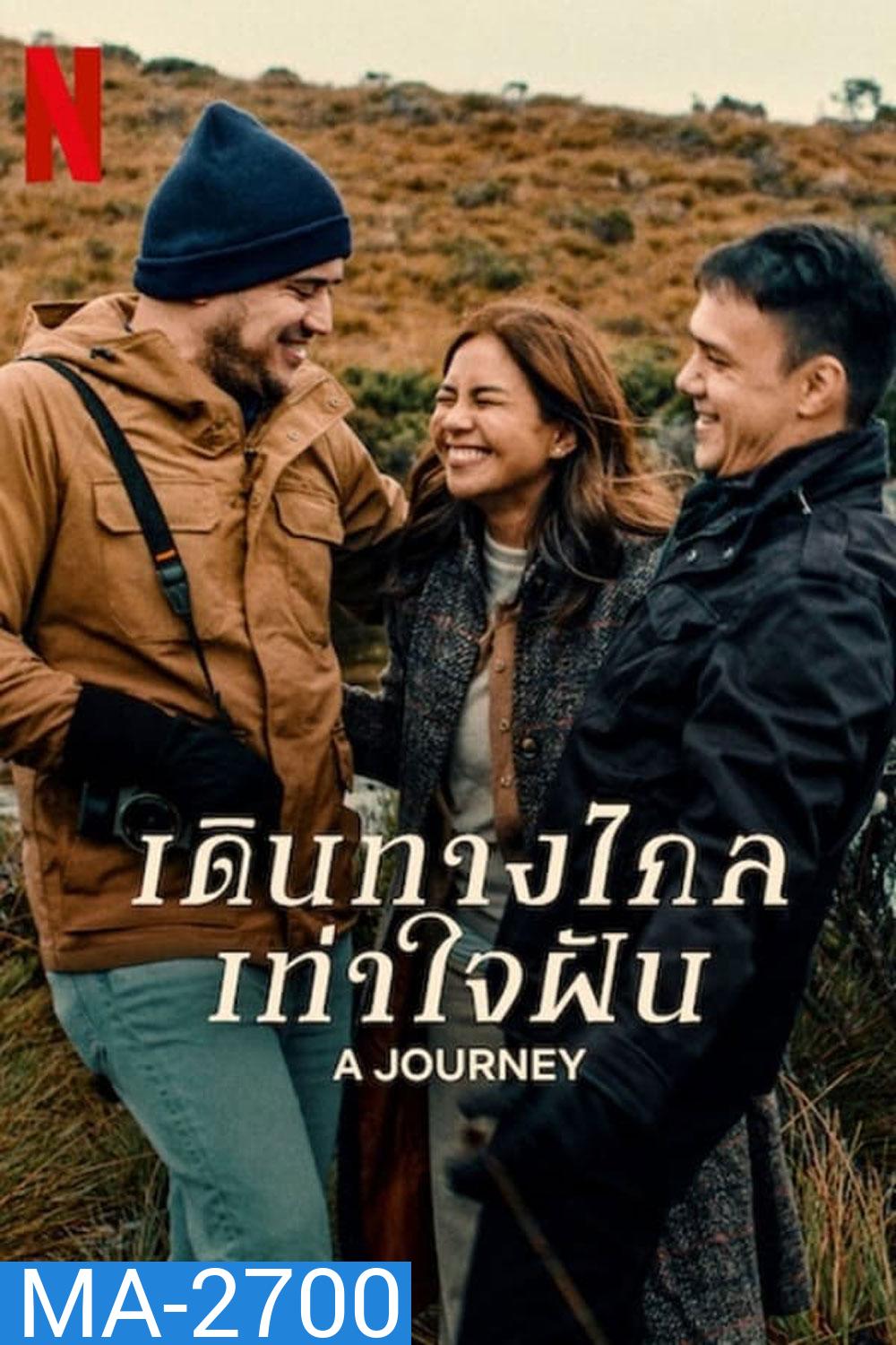 A Journey เดินทางไกลเท่าใจฝัน (2024)