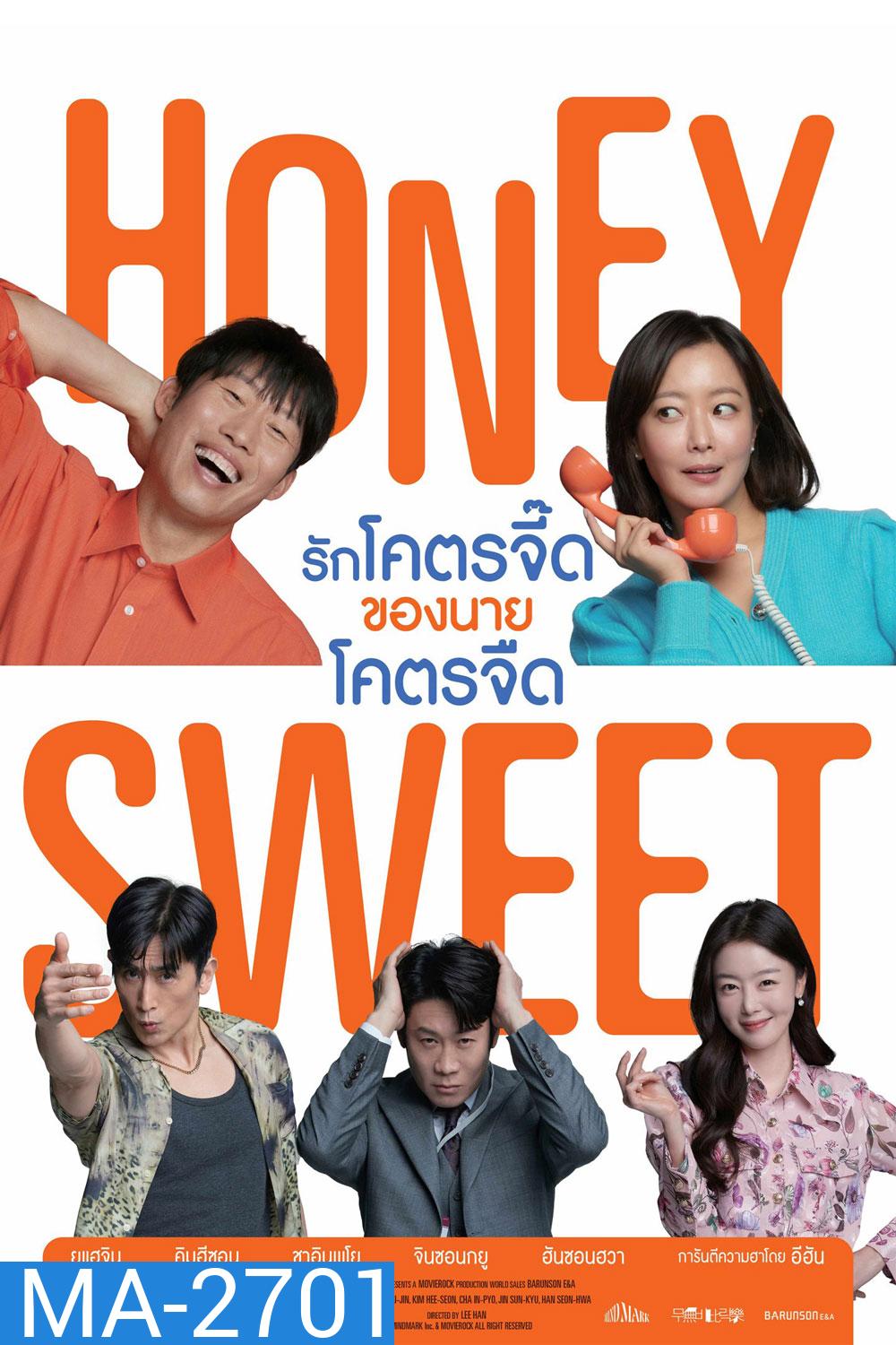 Honey Sweet (2023) รักโคตรจี๊ดของนายโคตรจืด