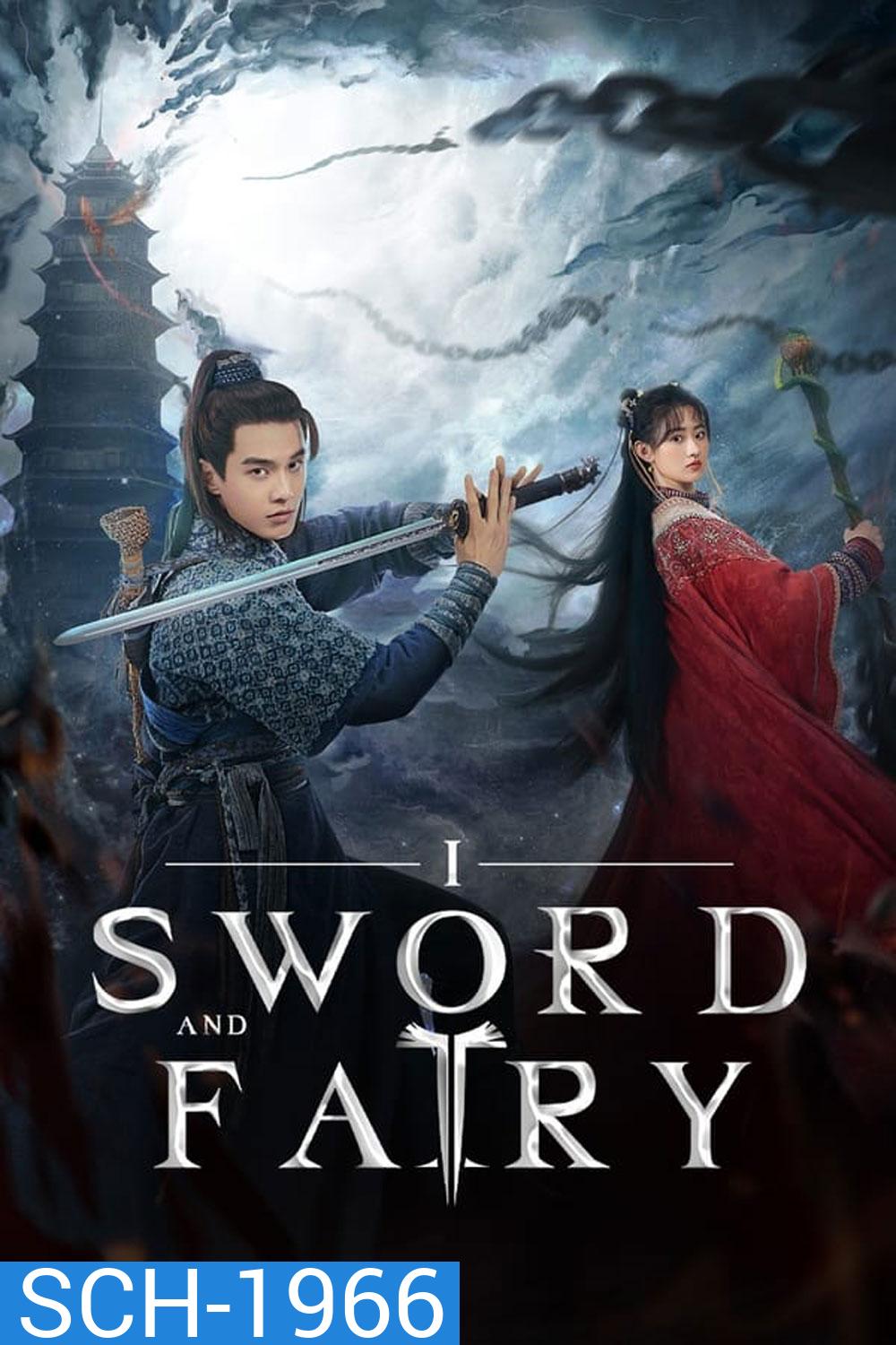 Sword And Fairy 1 ตำนานเซียนกระบี่ (2024)