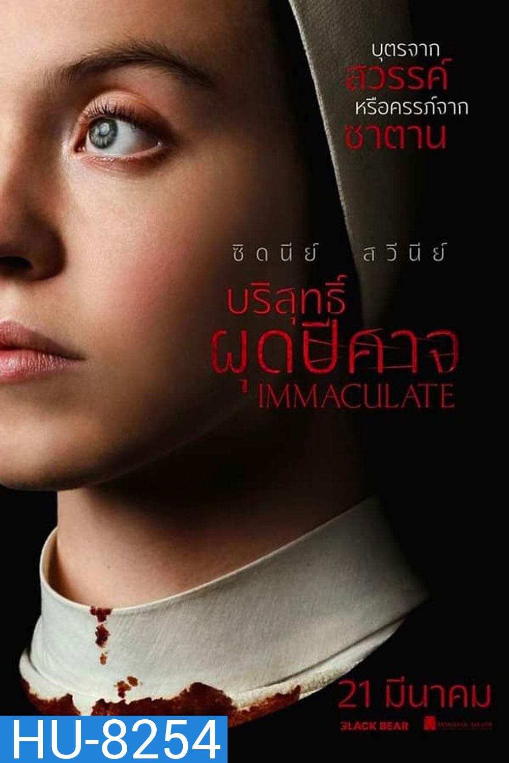 Immaculate บริสุทธิ์ผุดปีศาจ (2024)