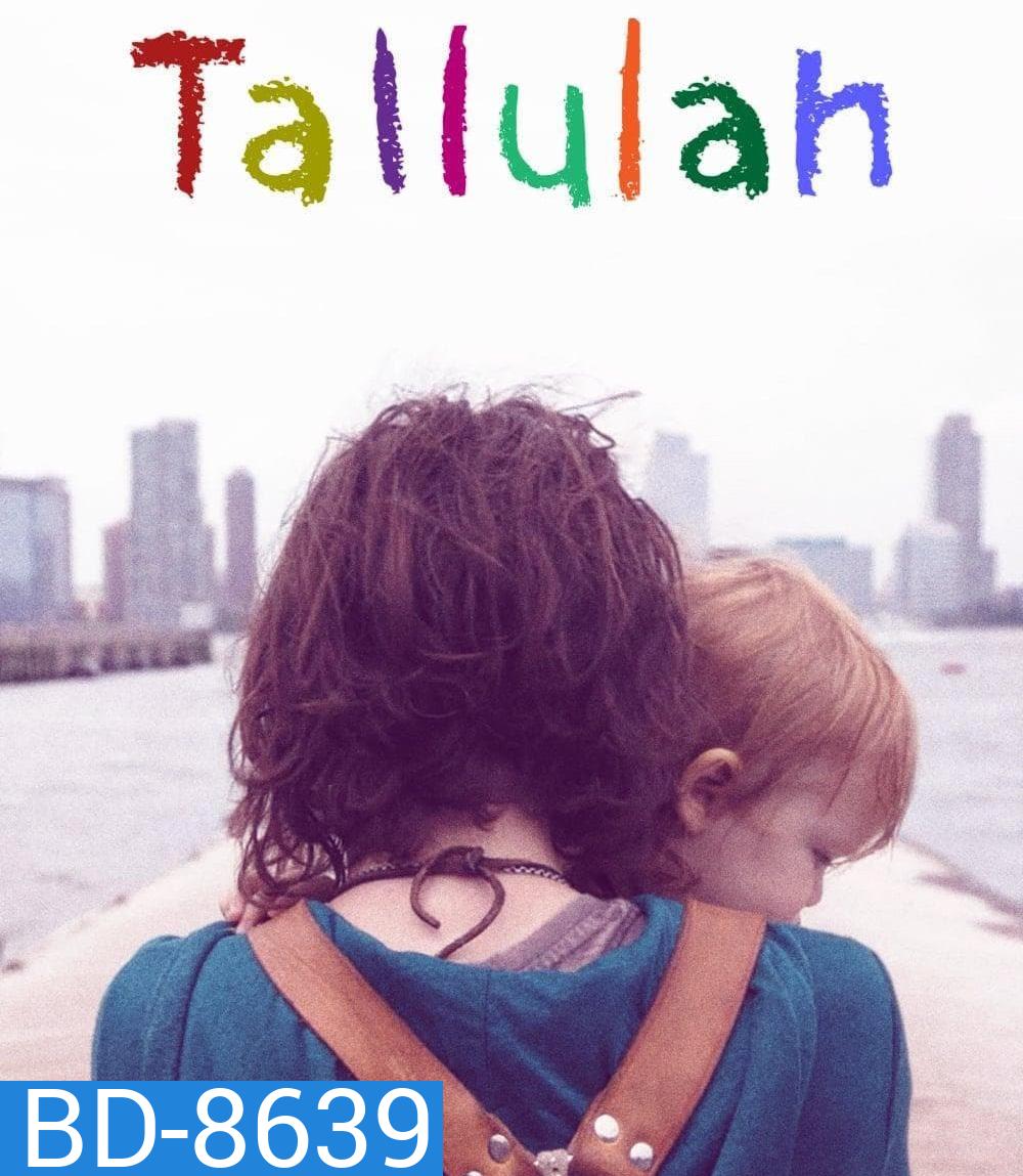 Tallulah (2016) ทาลูลาห์