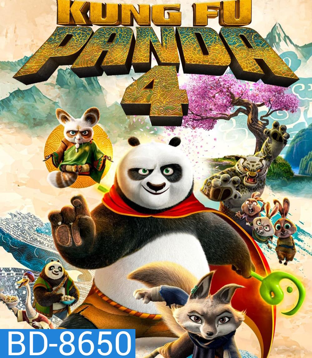 Kung Fu Panda 4 กังฟูแพนด้า 4 (2024)