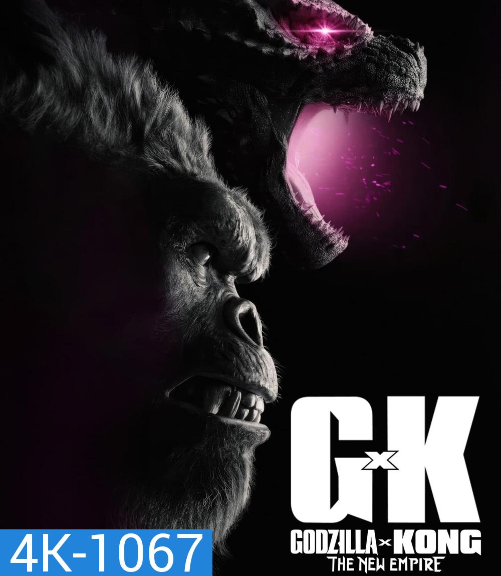  4K - Godzilla x Kong The New Empire ก็อดซิลล่า ปะทะ คอง 2 อาณาจักรใหม่ (2024) - แผ่นหนัง 4K UHD
