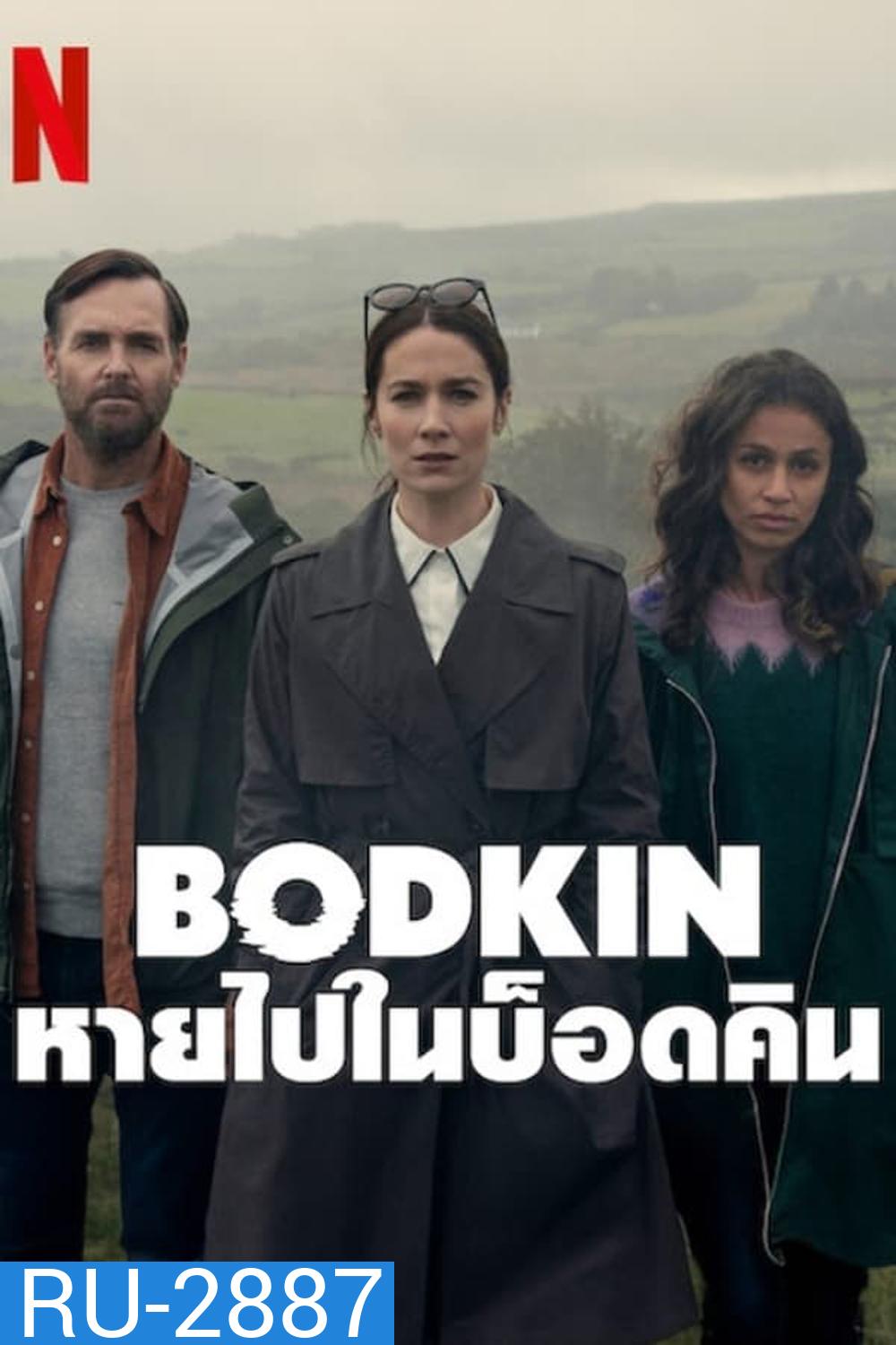 Bodkin หายไปในบ็อดคิน (2024)