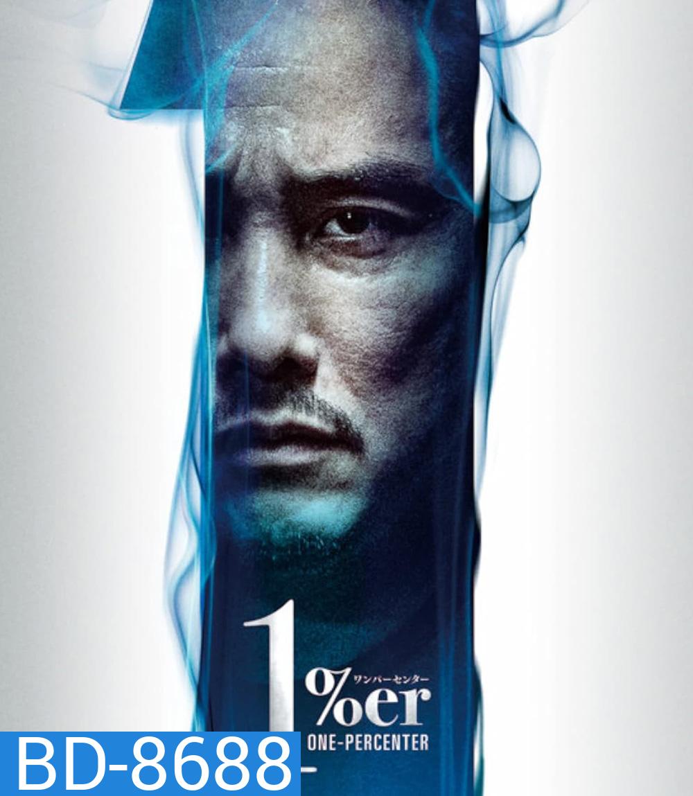 One Percenter (2023)