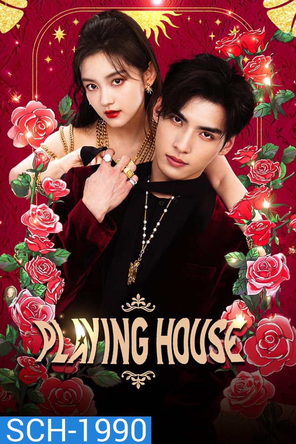 Playing House (2024) ข้ามมิติพิชิตรัก