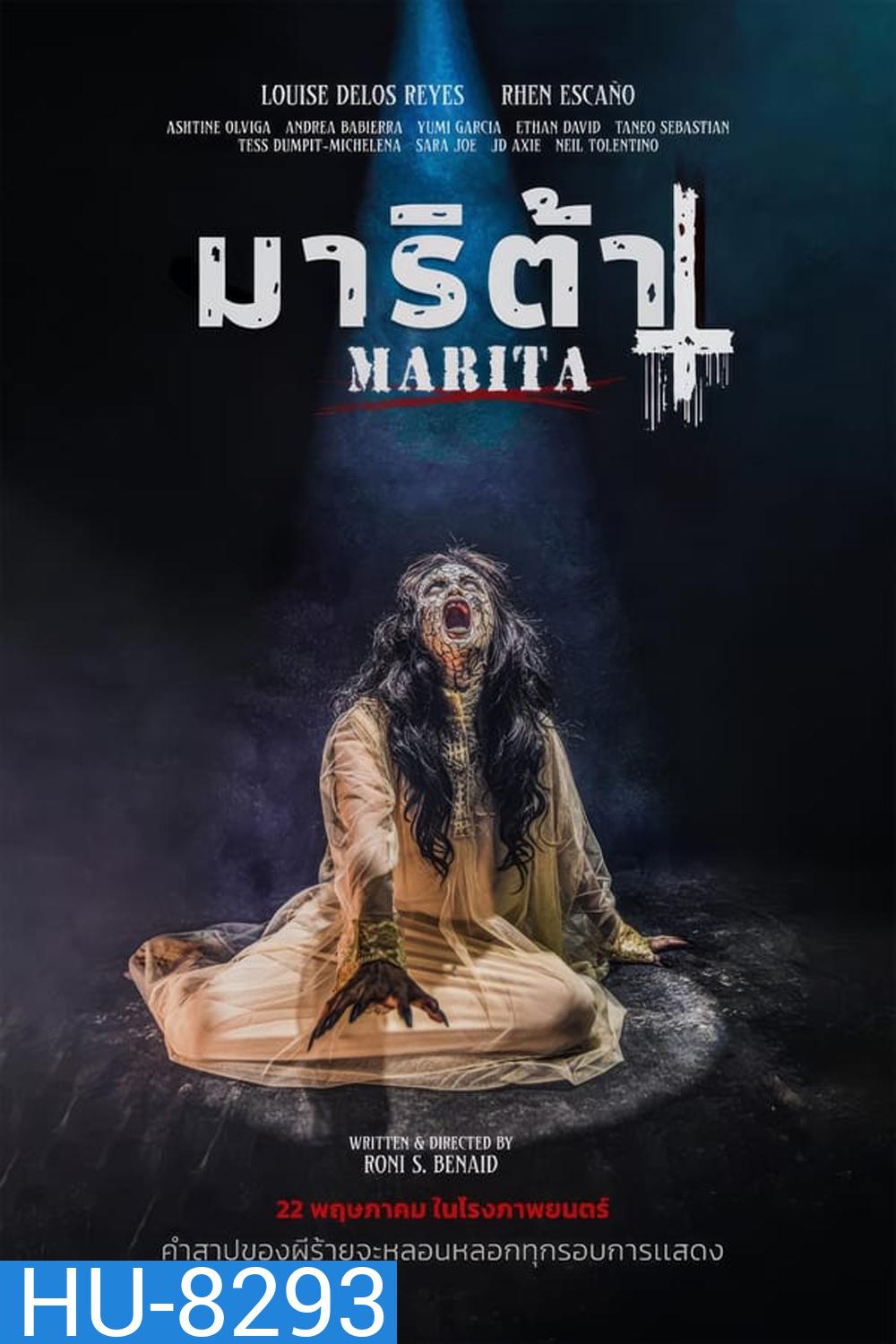 (ZOOM ชัด V.1) Marita (2023) มาริต้า