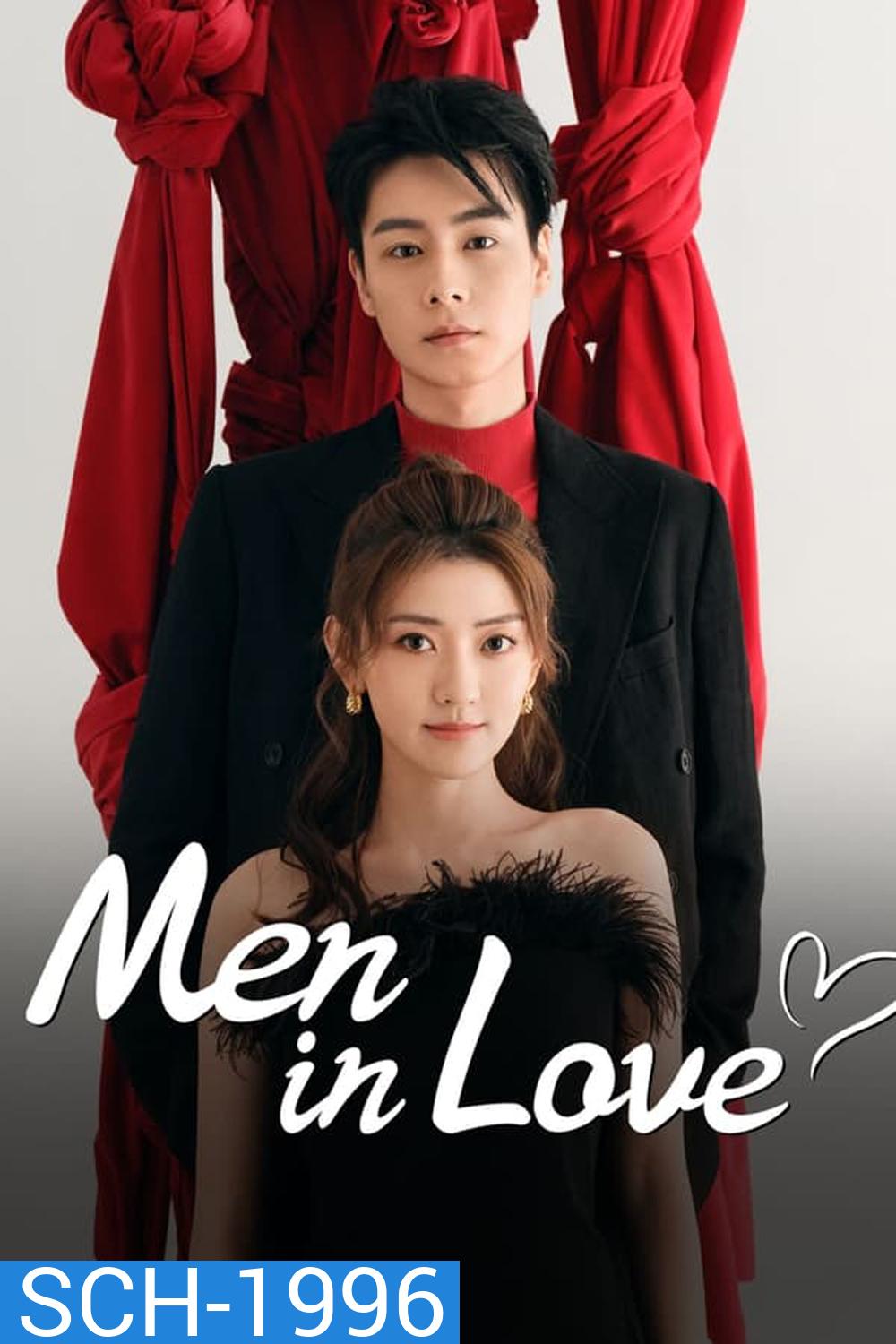 Men in Love ขอให้เธอเจอแฟนแบบฉัน (2024)